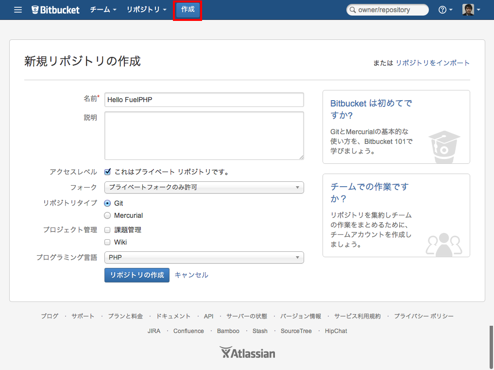 Fuelphp プロジェクトを作成後 Bitbucket Masterリポジトリに切り替えるには Hrendoh S Tech Memo