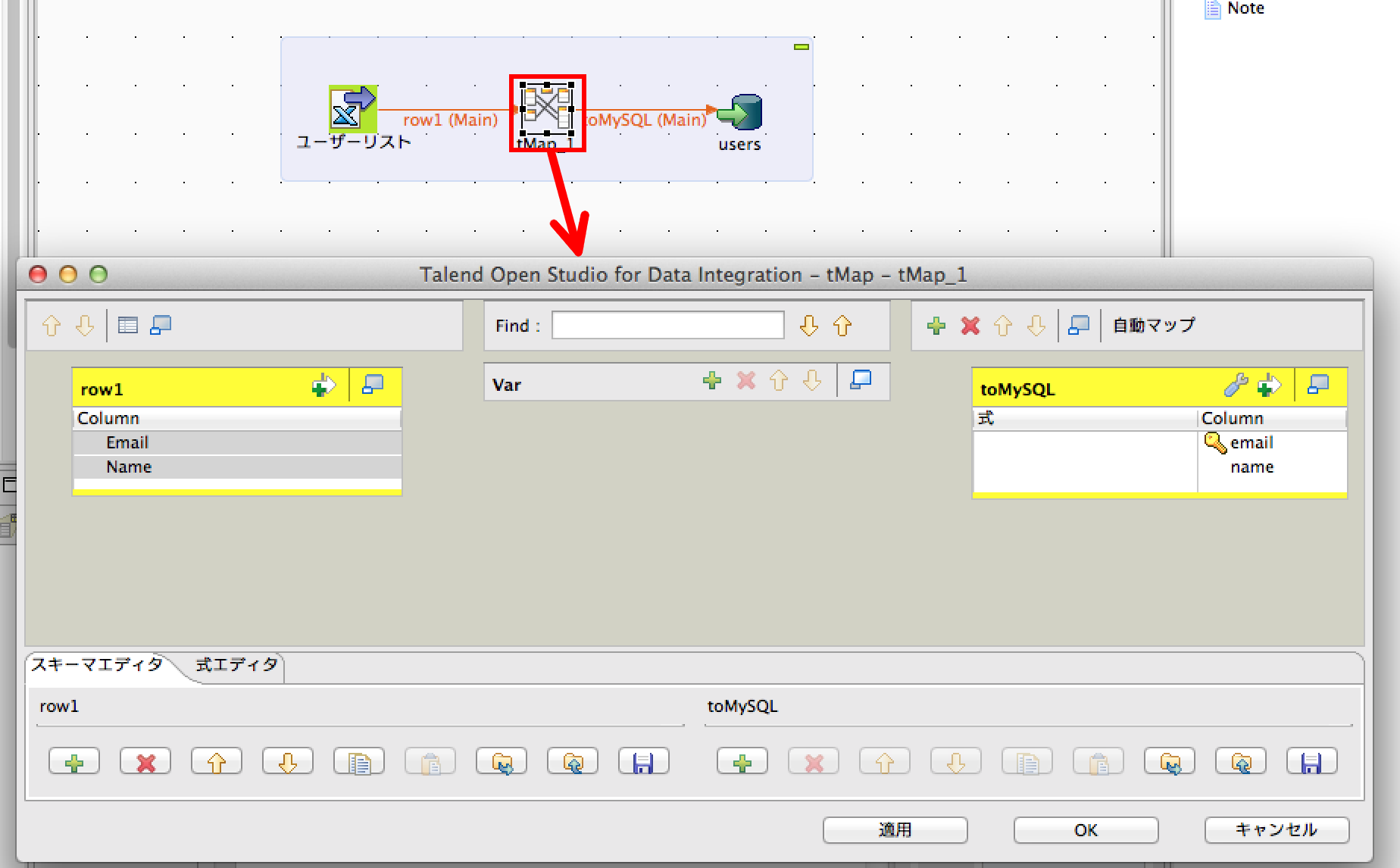 Talend-mapping-7