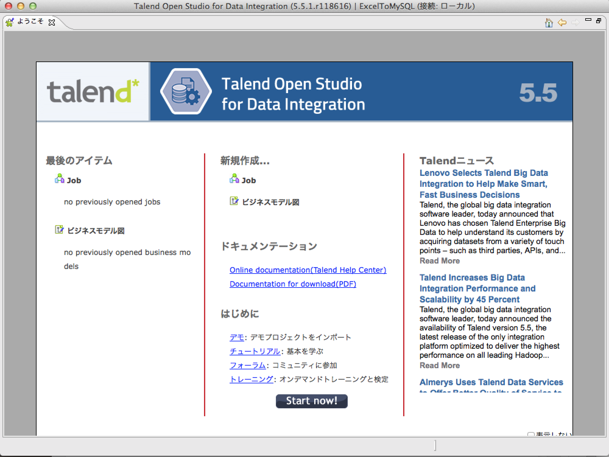 Talend-welcome