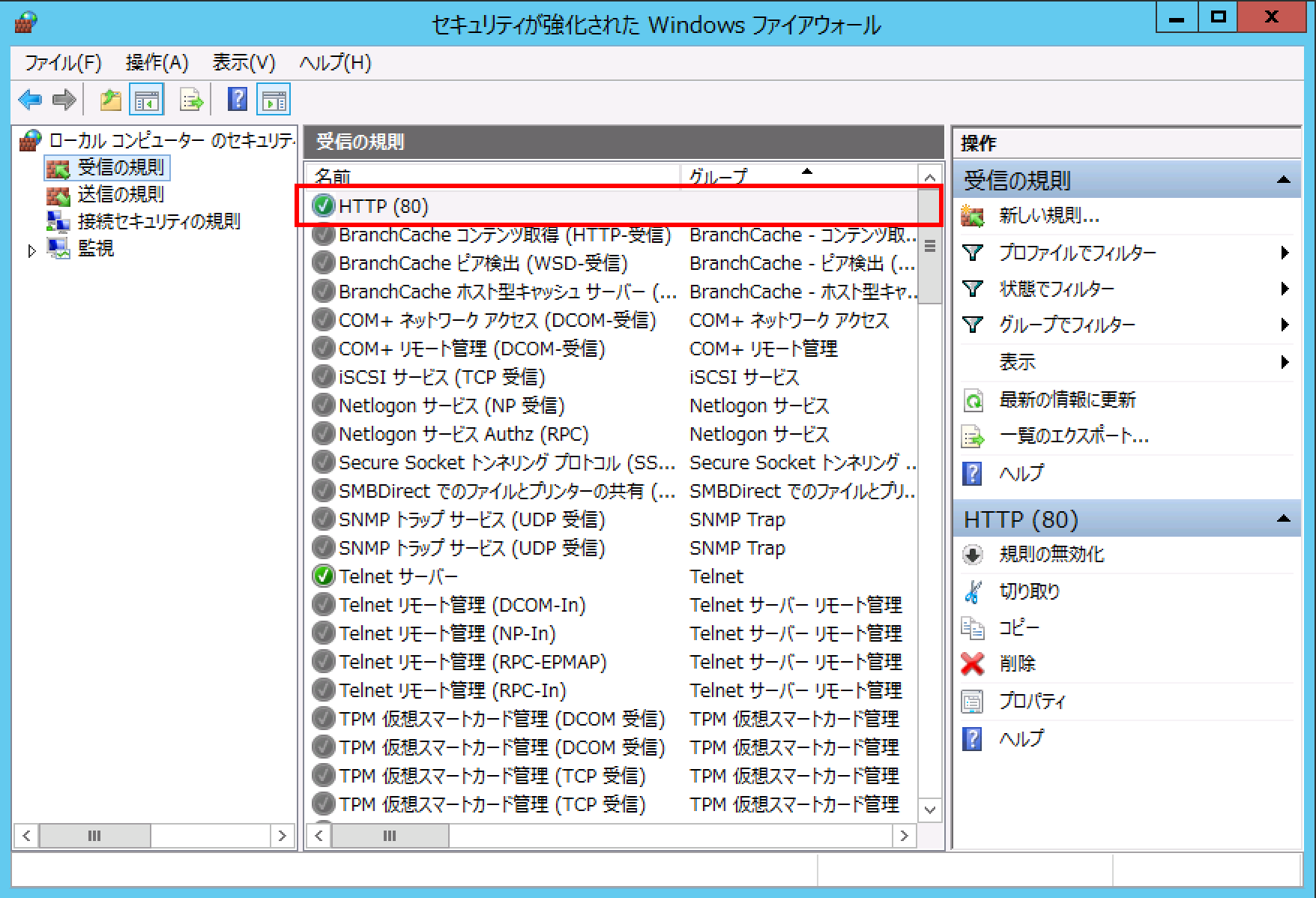 WindowsFirewall_NewRuleAdded