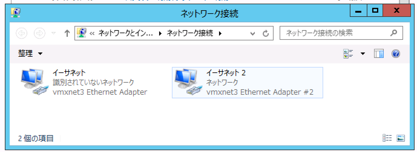 WindowsServer2012_NetworkConnections