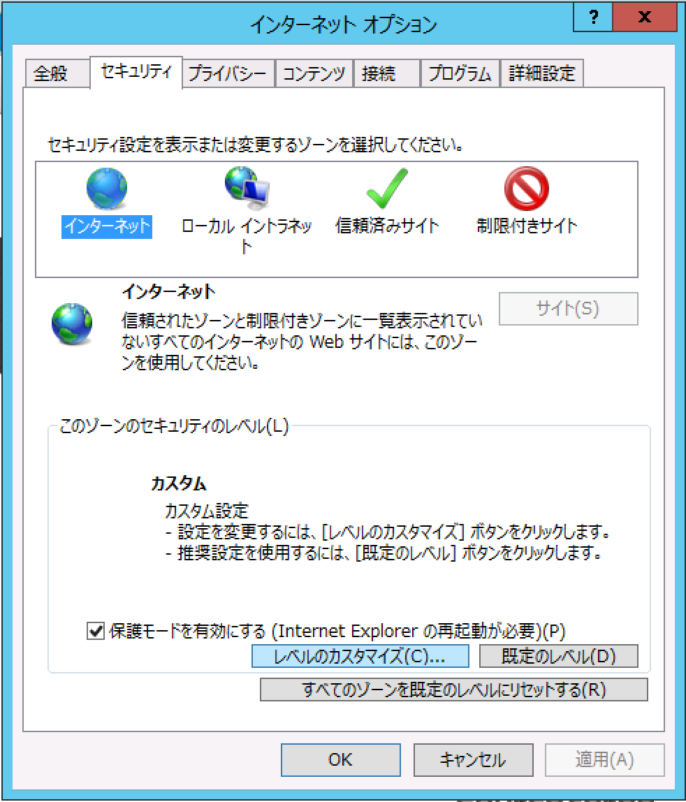WindowsServer_InternetOptions