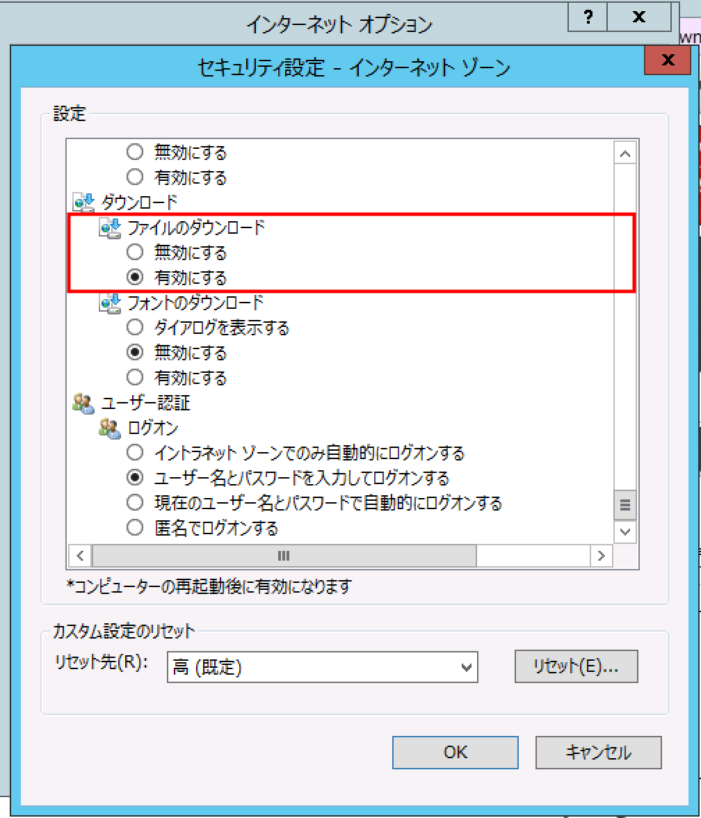 WindowsServer_SecuritySettingsOfInternetZone