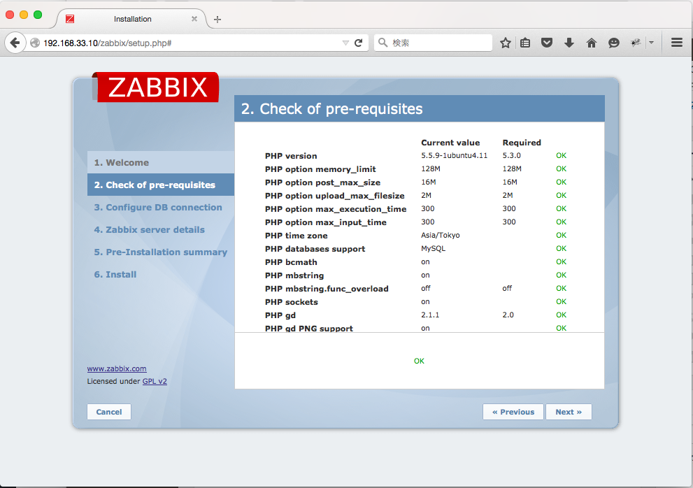 zabbix_installing_frontend_check_pre_requests