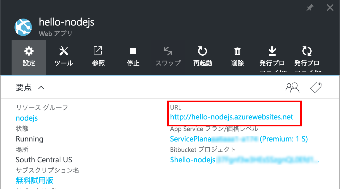 azure-webapp-node-js-get-url