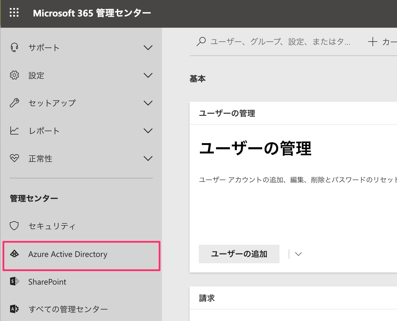 Laravel 5 8からmicrosoft Graph Apiを利用する 公式ドキュメント編 Hrendoh S Tech Memo